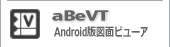 AndroidŐ}ʃr[A/aBeVT