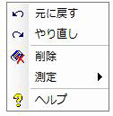 ショートカット メニュー