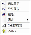 ショートカット メニュー