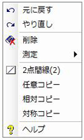 ショートカット メニュー