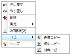 ショートカット メニュー